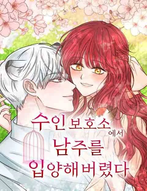 I Adopted the Male Lead from the Shelter ~RuikaA~