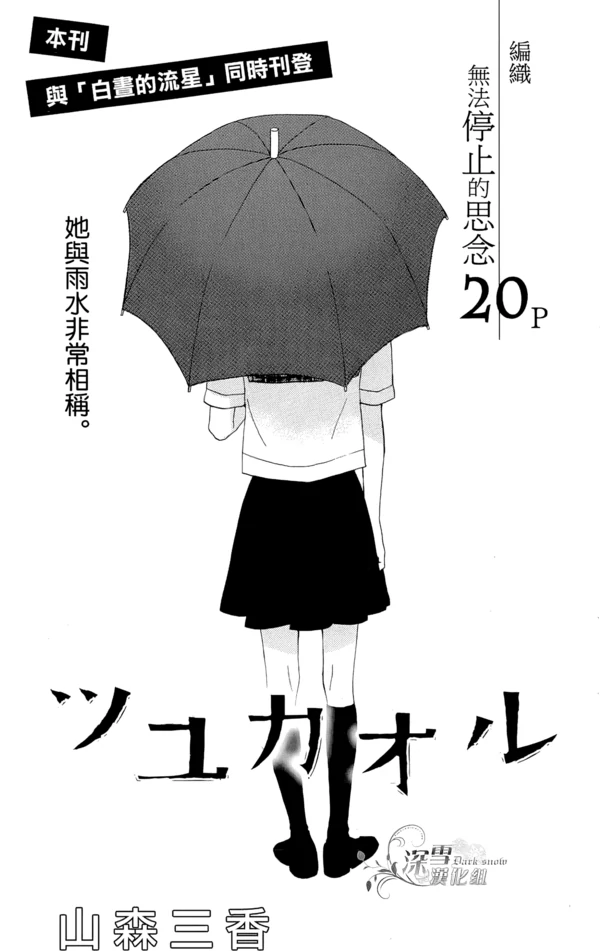 梅雨薰香
